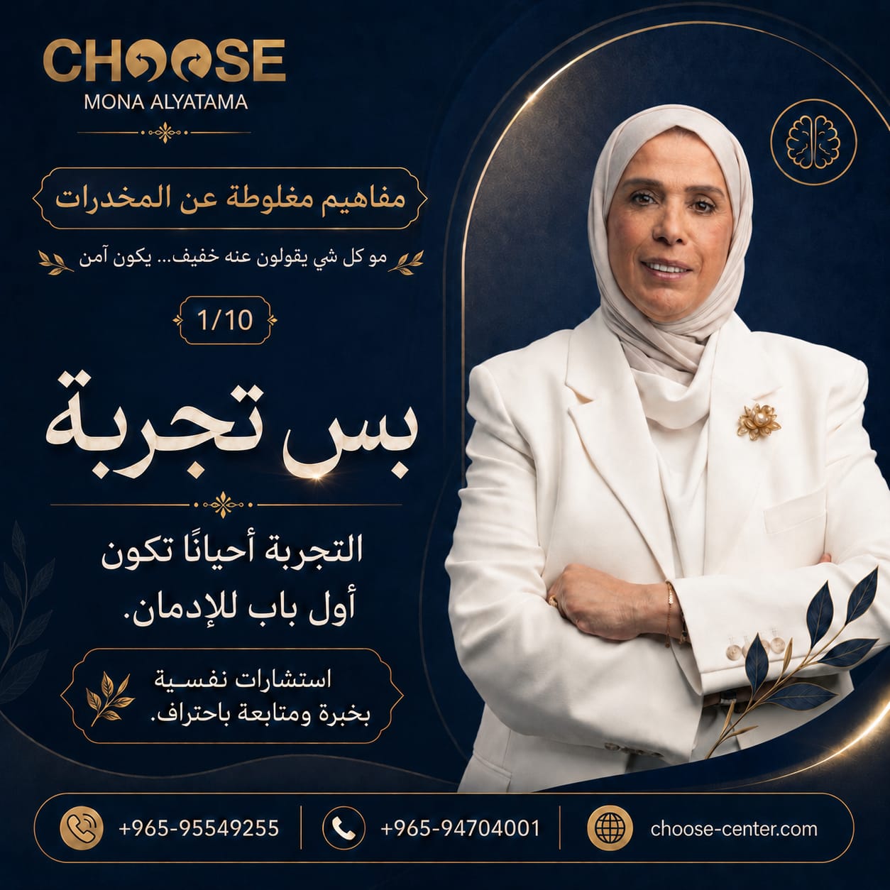 خطورة الفضول | التجربة أول باب للادمان