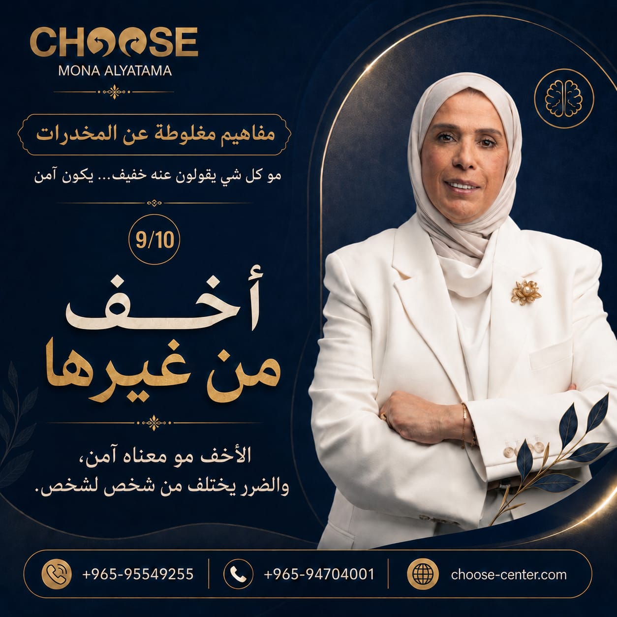 وهم المقارنة | من المبررات الخادعة