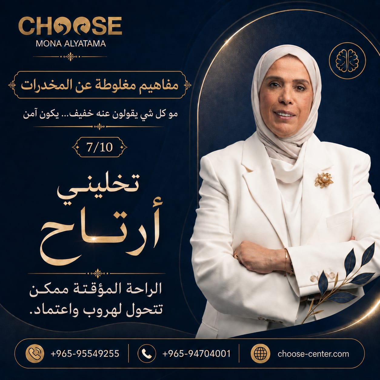 أسرار الوهم أكثر المبررات المخادعة