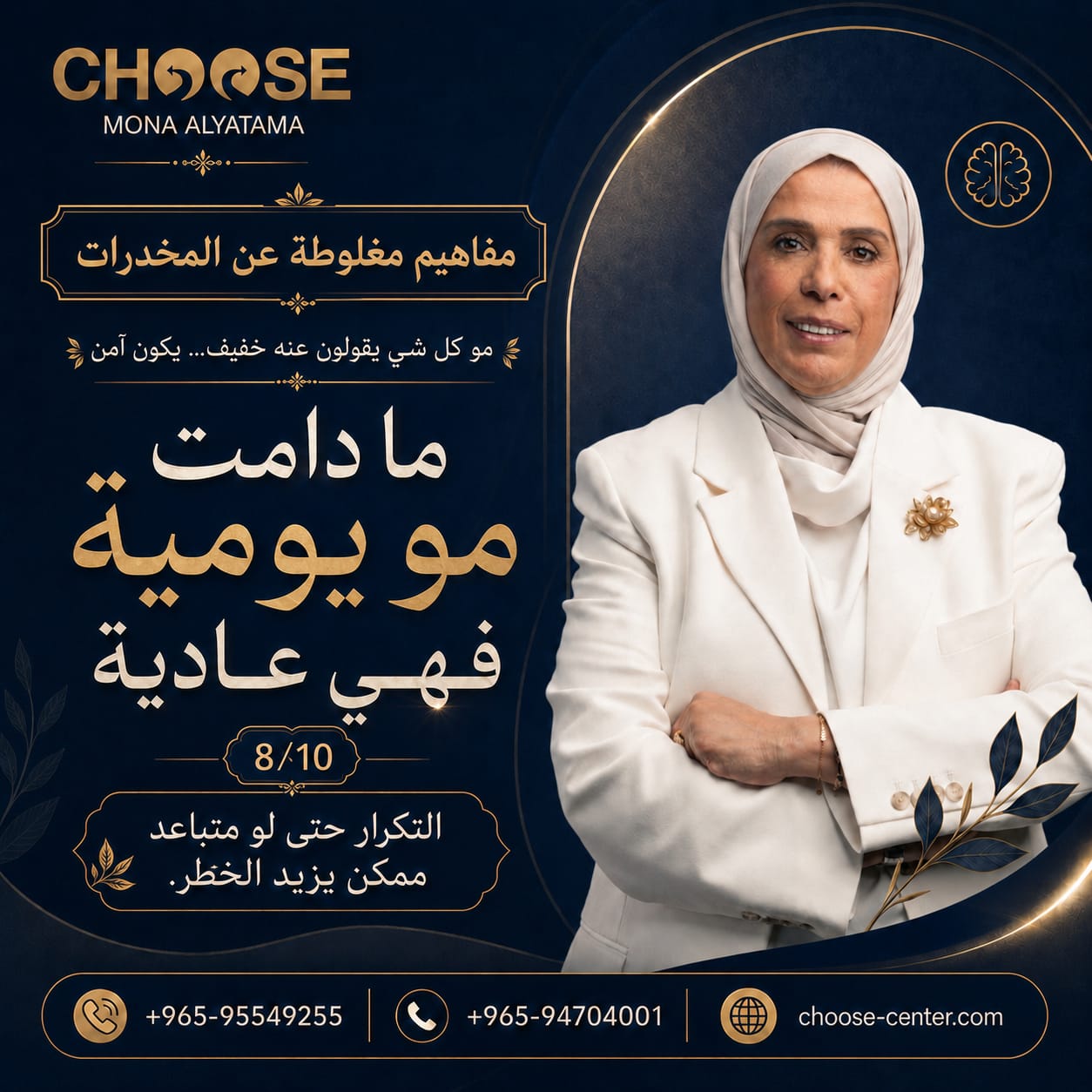 خداع المواعيد | مفاهيم مغلوطة عن المخدرات