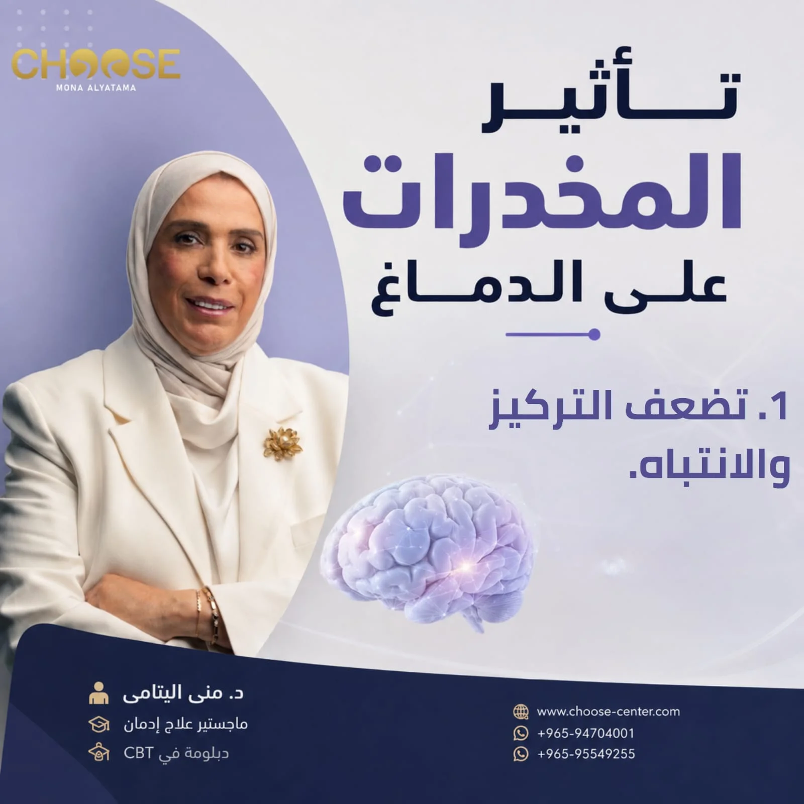 تأثير المخدرات على الدماغ: المخدرات تضعف التركيز والانتباه