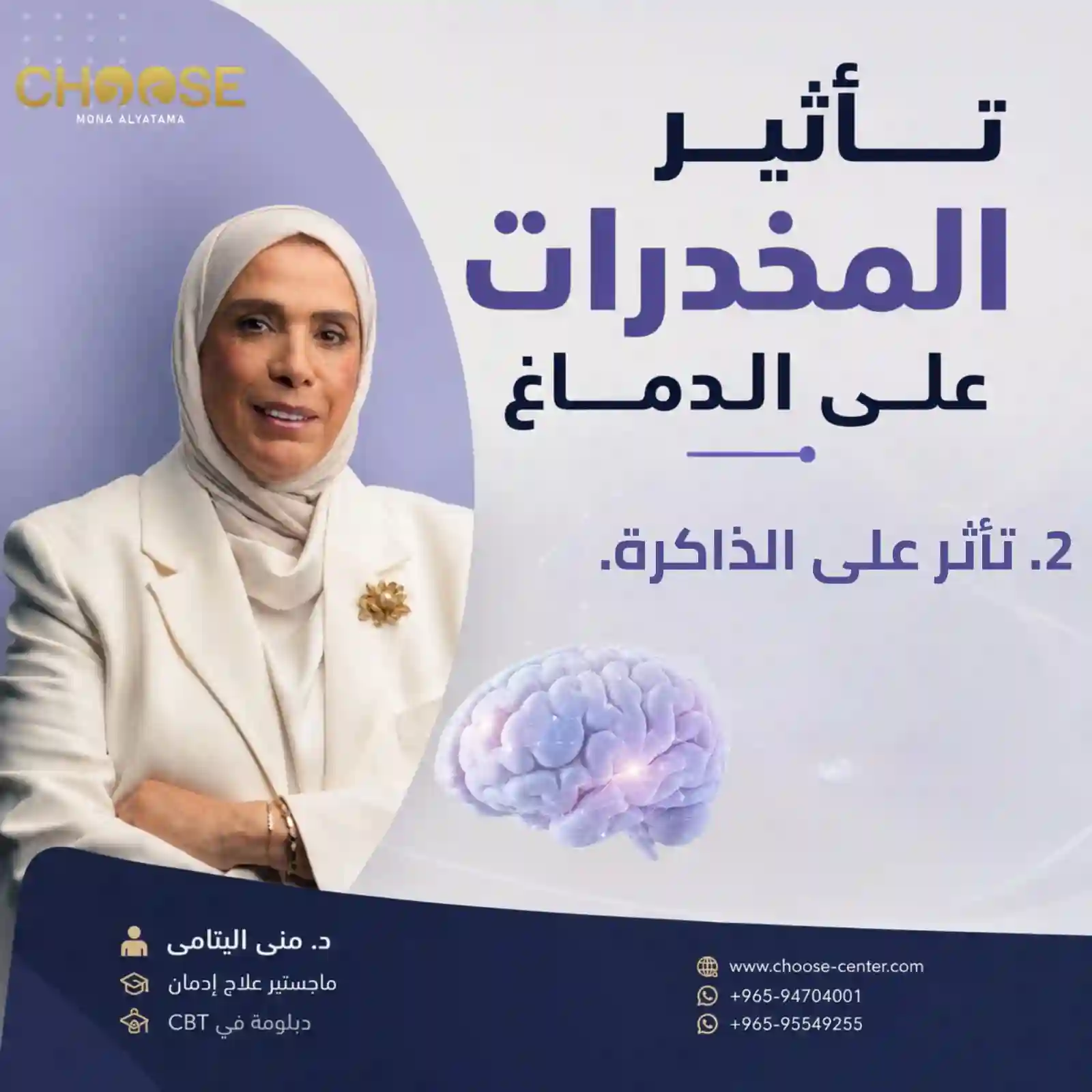 تأثير المخدرات على الدماغ: المخدرات تؤثر على الذاكرة