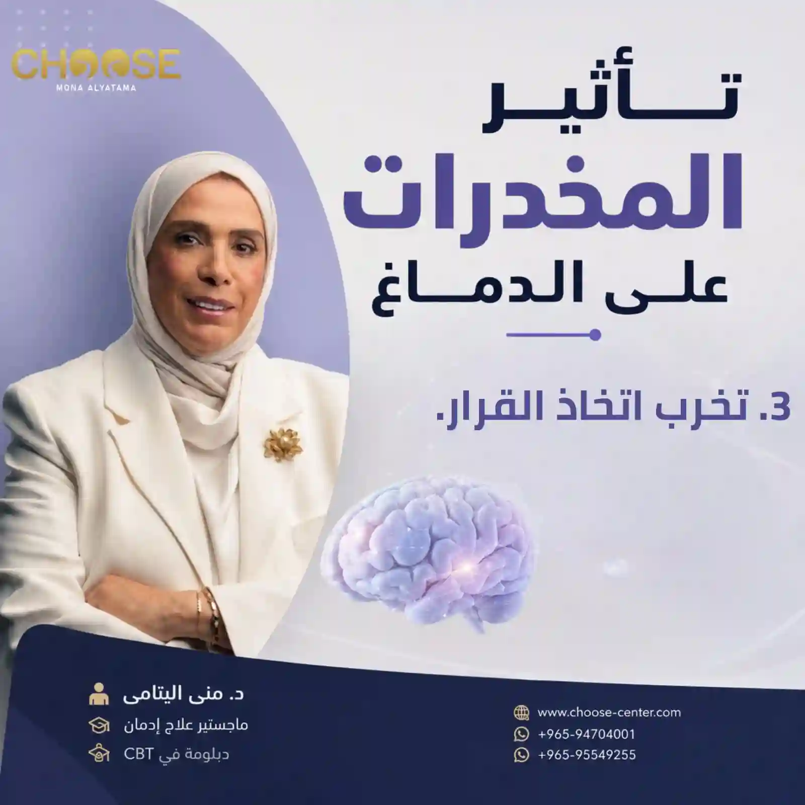 تأثير المخدرات على الدماغ: المخدرات تخرب اتخاذ القرار