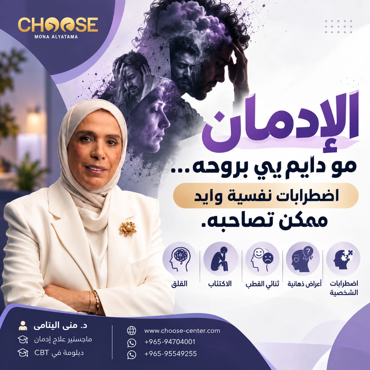 الإدمان ممكن يصاحبه اضطرابات نفسية