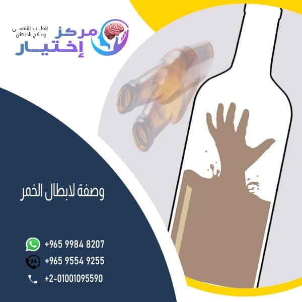 وصفة للتخلص من الكحول وعلاج الإدمان بالأعشاب. هل هو حقيقي أم وهم؟