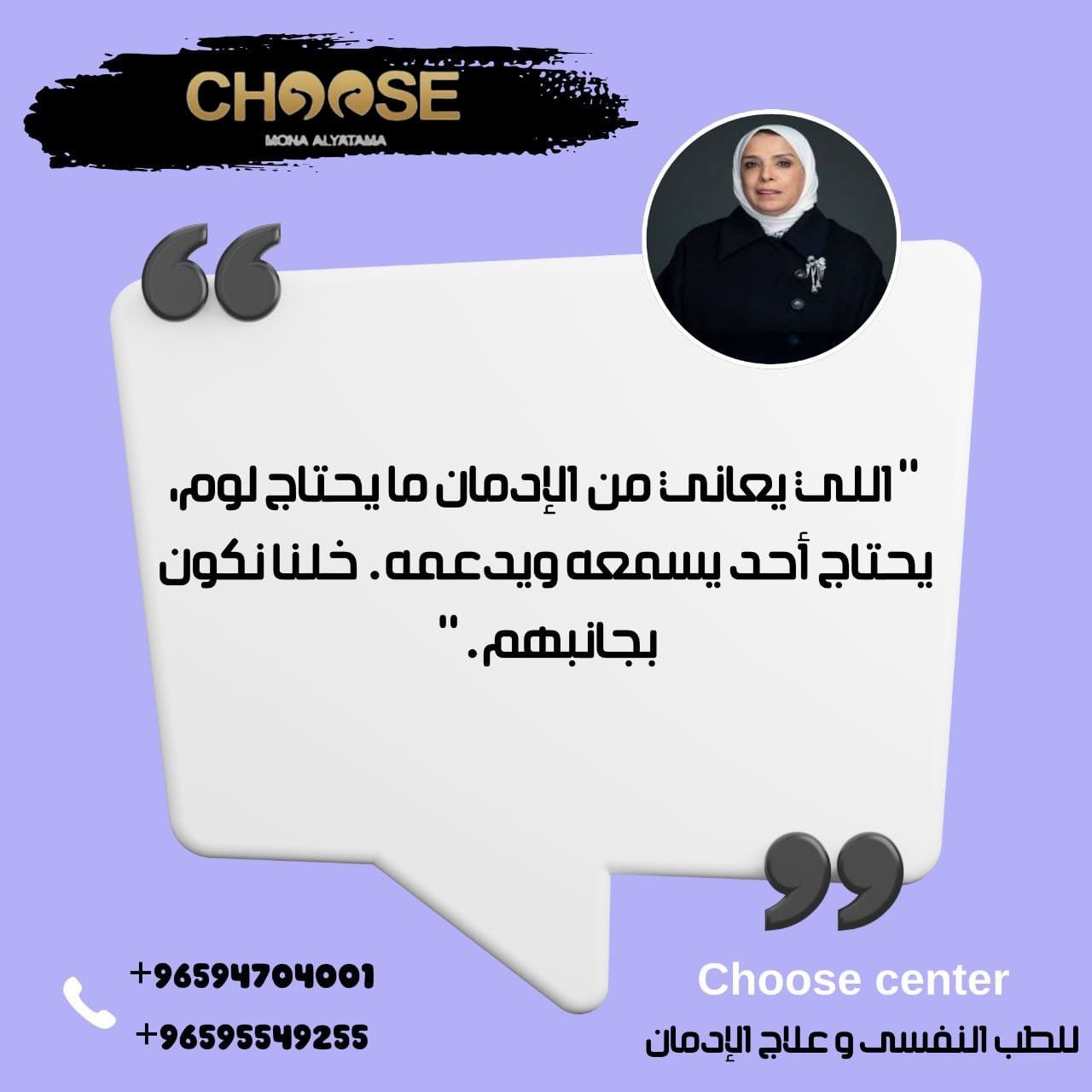 مراكز تأهيل المدمنين في الكويت