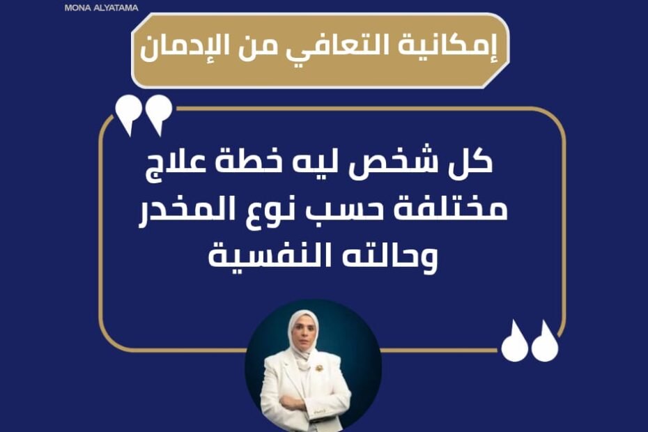 علاج التشخيص المزدوج