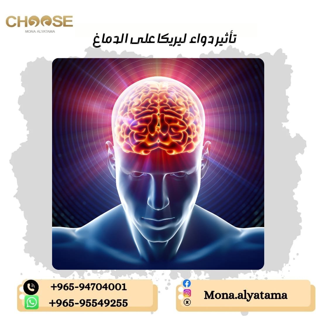 متى يبدأ مفعول ليريكا