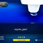 تجربتي مع تحليل المخدرات