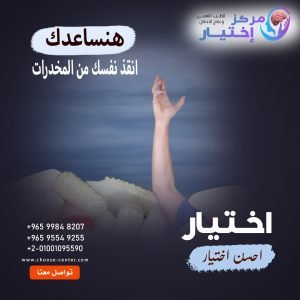 اعراض انسحاب الكيميكال