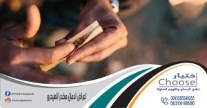 أعراض إدمان مخدر الهيدرو