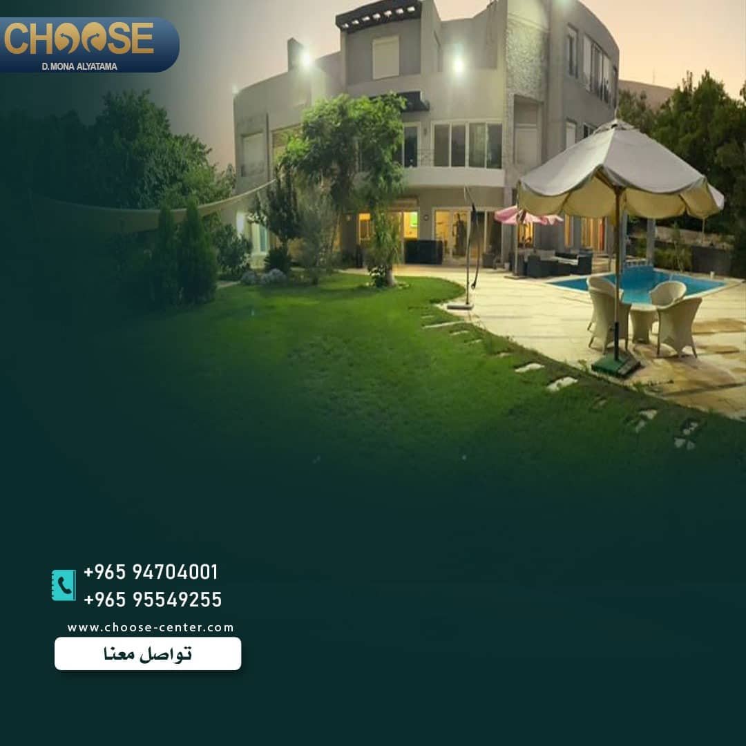 مركز Choose لعلاج الإدمان