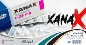 علاج ادمان الزاناكس