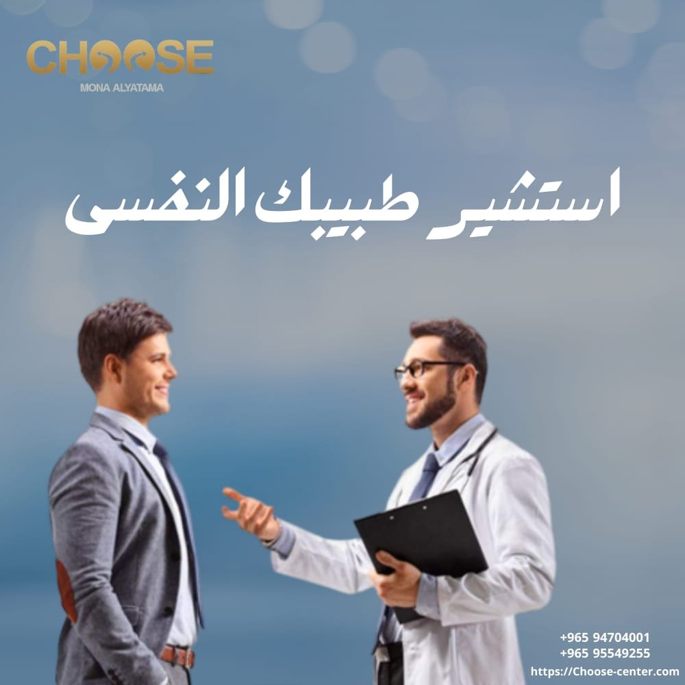 مستشفيات الطب النفسي في دبي