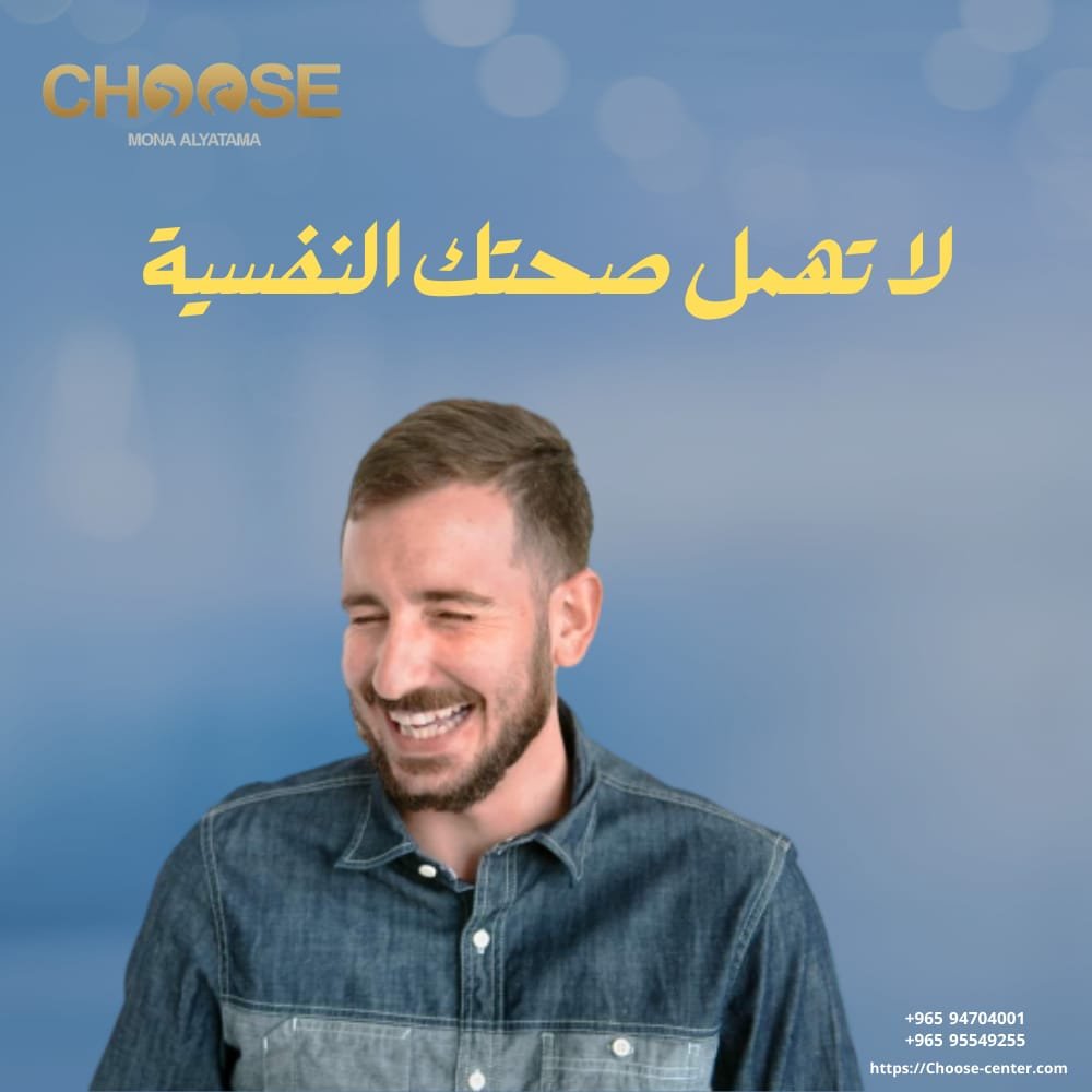 علاج الأمراض النفسية