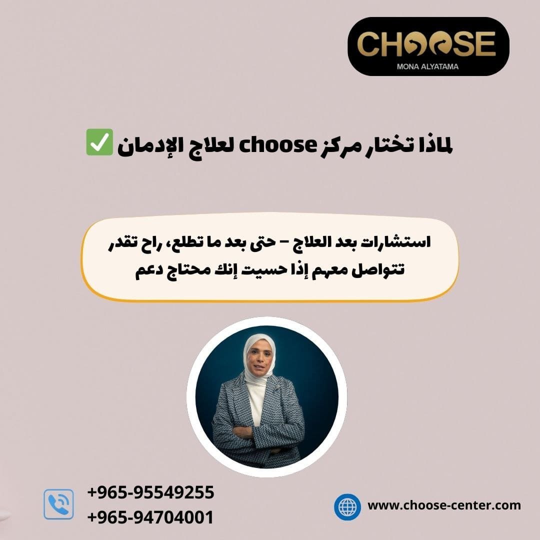 مركز استشارات نفسية بالكويت