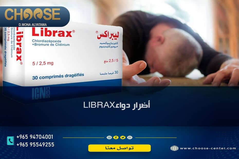 Redirecting to https://www.choose-center.com/علاج-الادمان/أضرار-دواء-librax