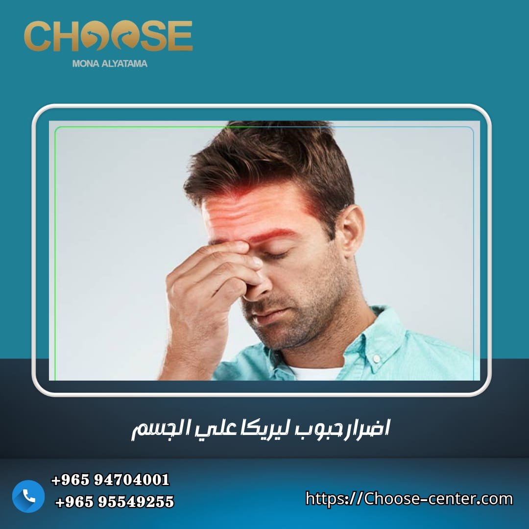 مراحل علاج الادمان علي ليريكا