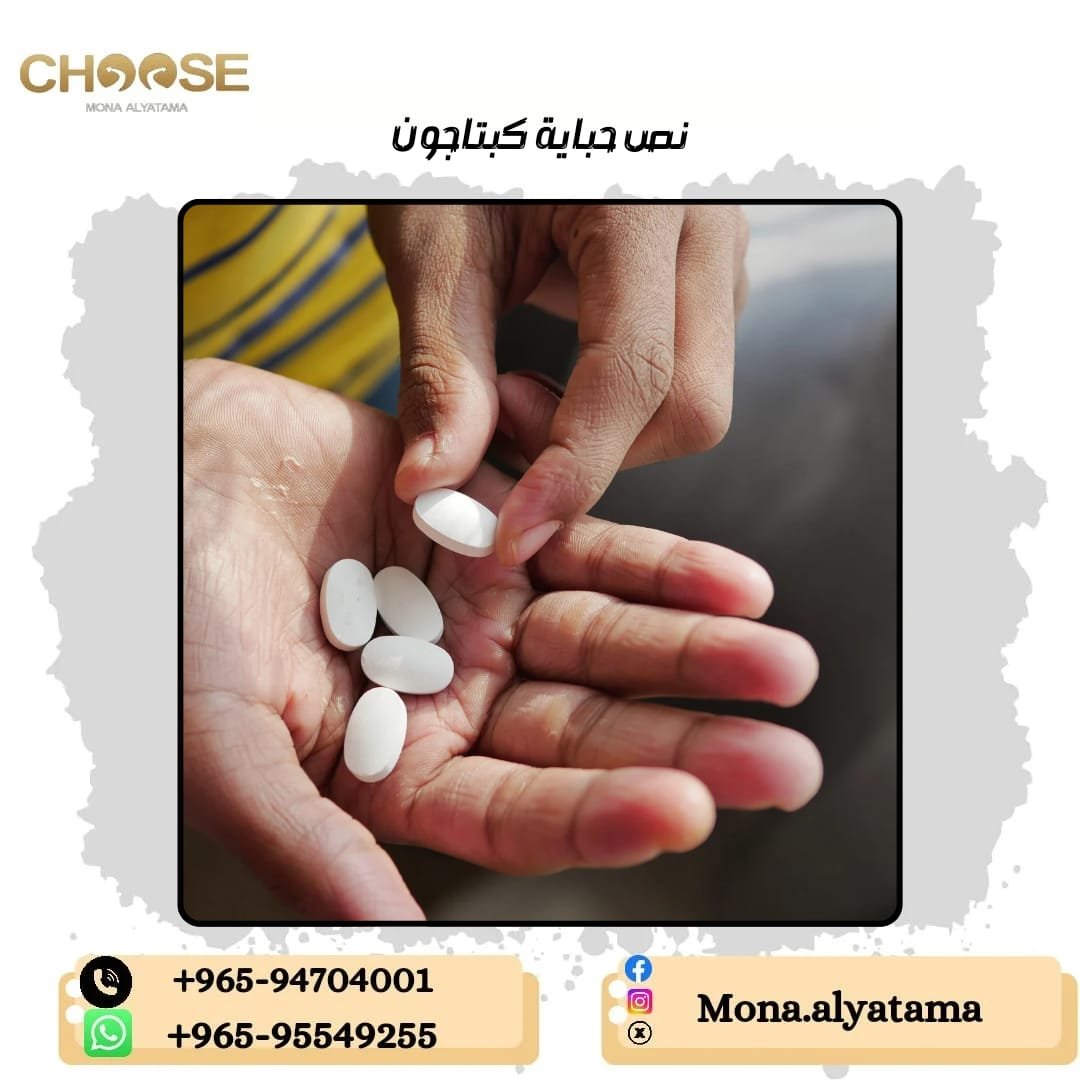 كيفية تنظيف الدم من الكبتاجون