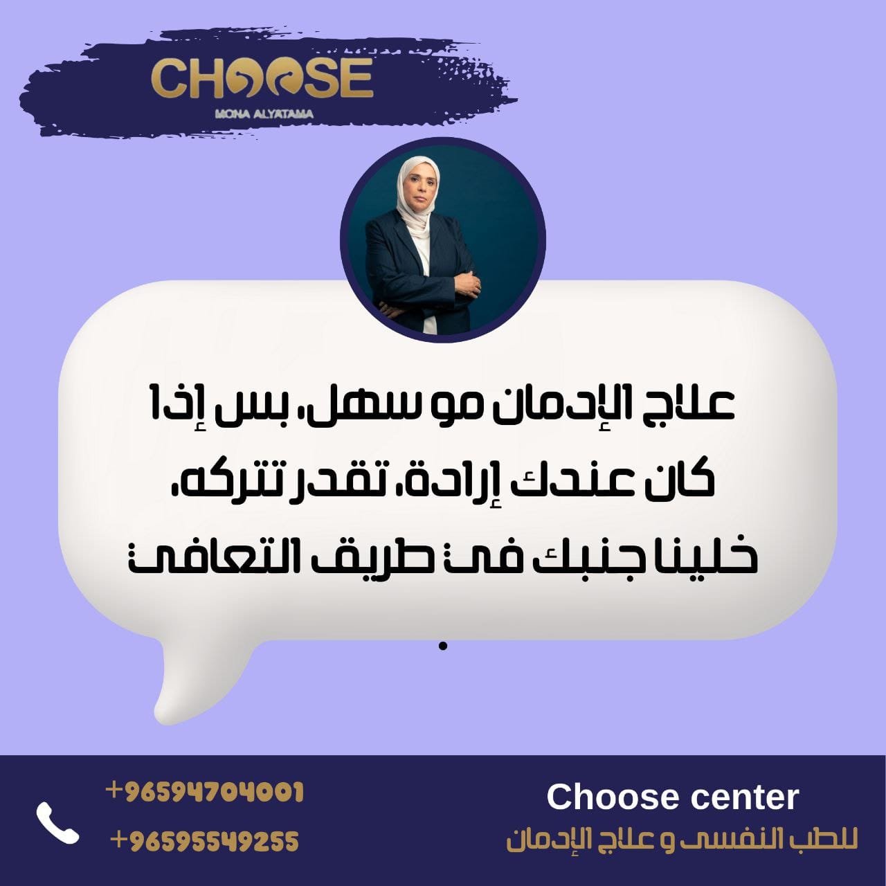 مصحة لعلاج الإدمان في القاهرة