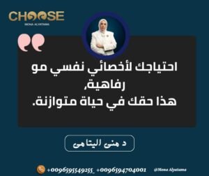 أفضل أخصائي نفسي