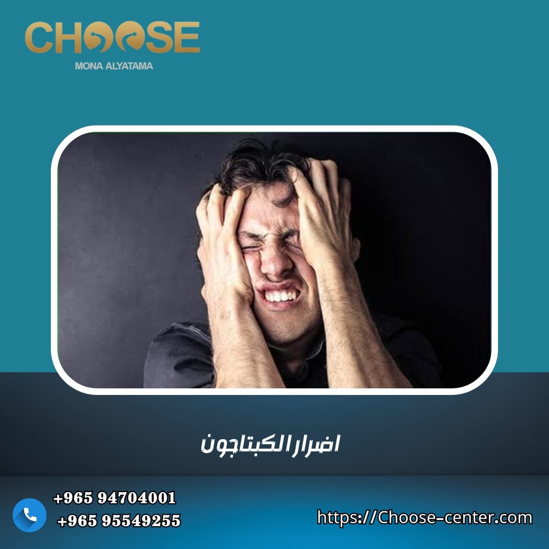 الكبتاجون والجنس