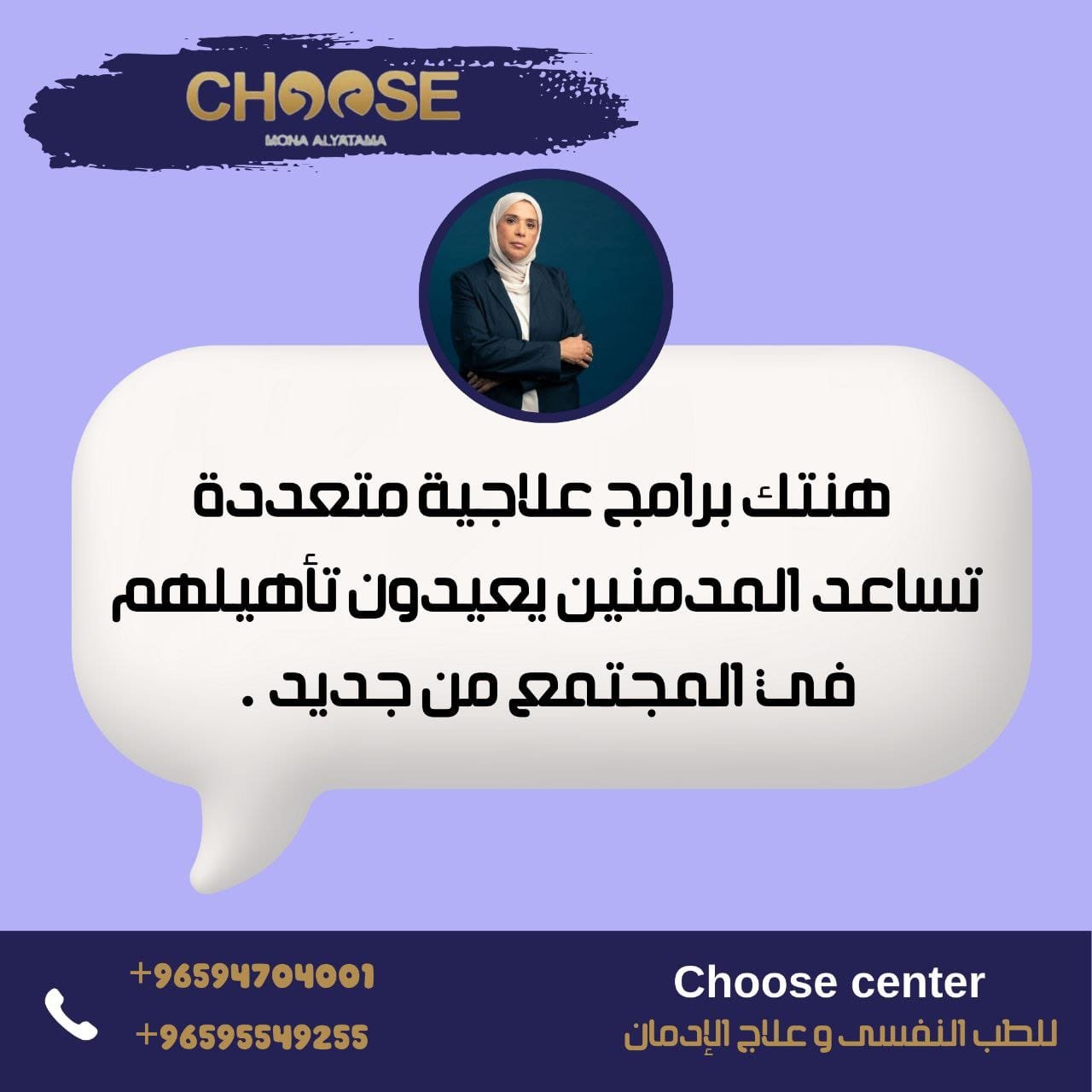 برامج العلاج الجماعي لعلاج الإدمان