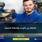 العلاقة بين التوحد والإعاقة الذهنية