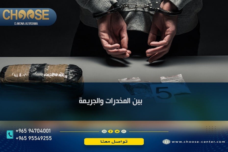 علاقة المخدرات بالجرائم في الكويت