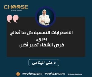 أشهر الاضطرابات النفسية