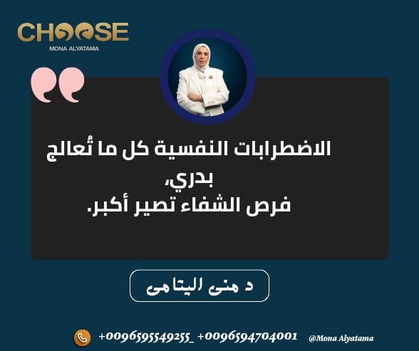 أشهر الاضطرابات النفسية