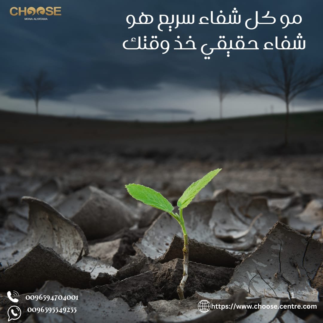 أهمية المتابعة بعد التعافي من الإدمان