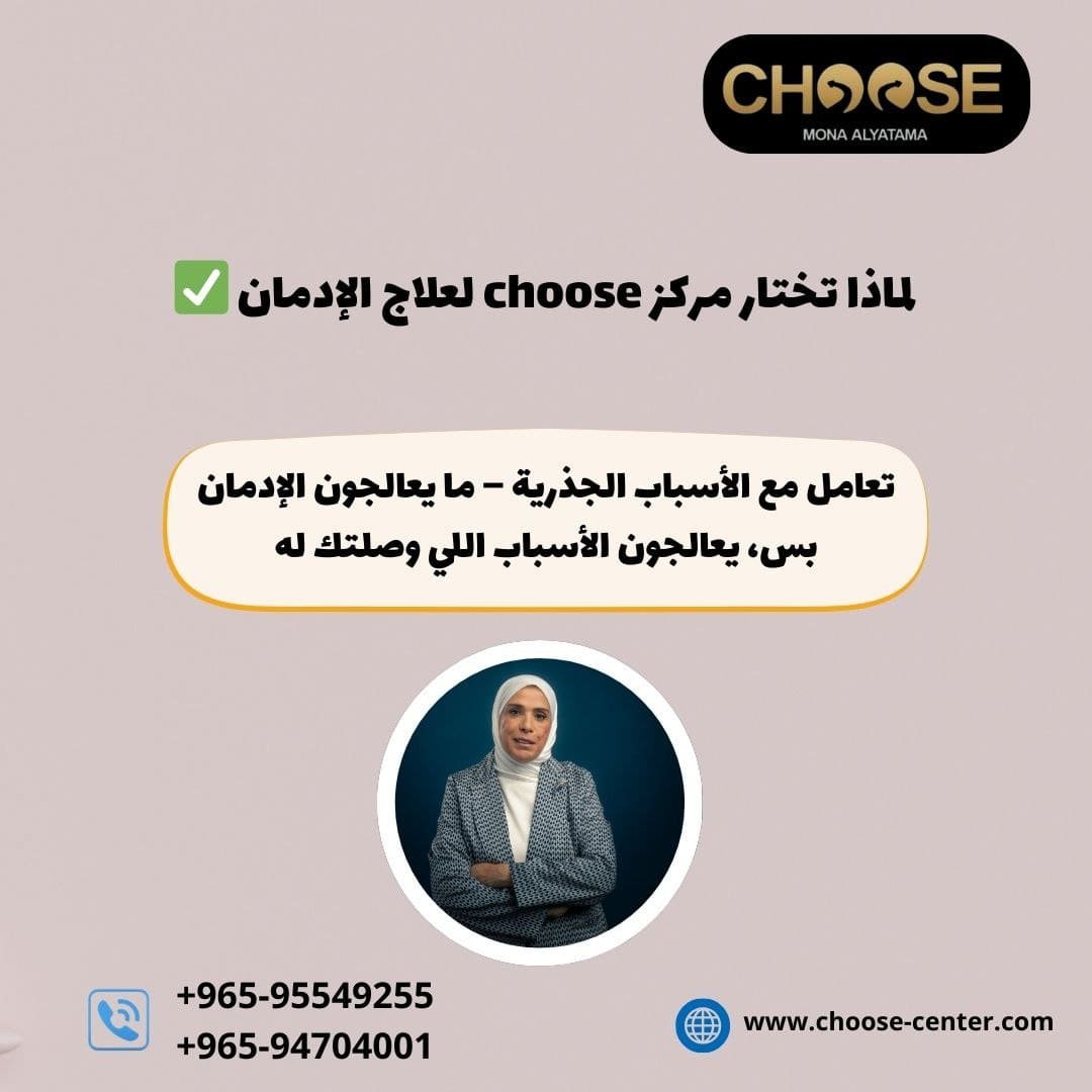 خطوات علاج الإدمان