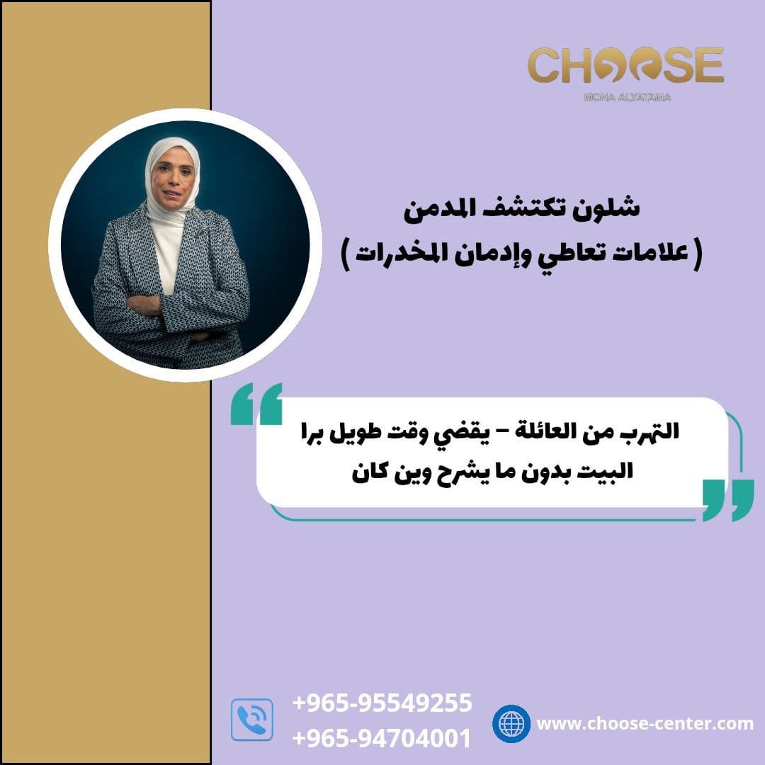 سمات الشخصية المدمنة
