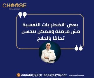 المرض النفسي