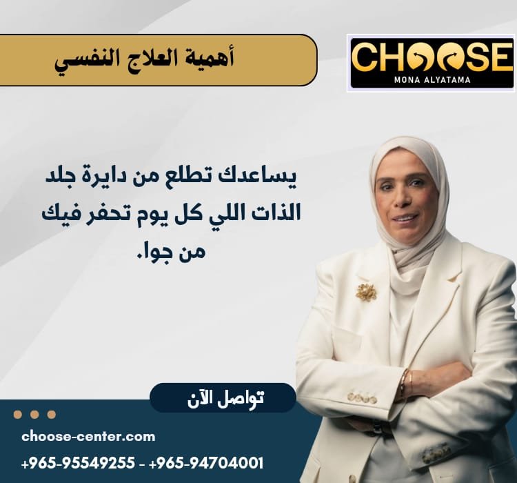 التعامل مع المرض النفسي