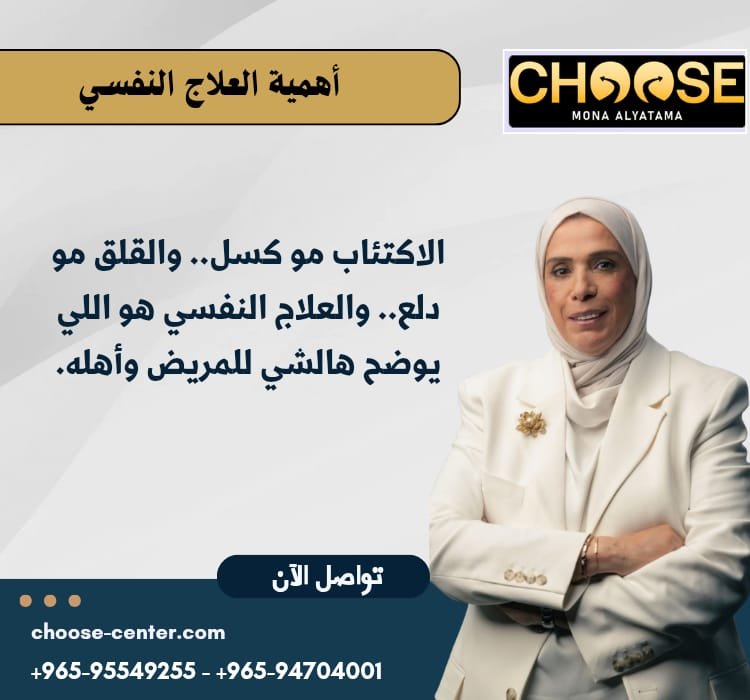 التعامل مع المرض النفسي