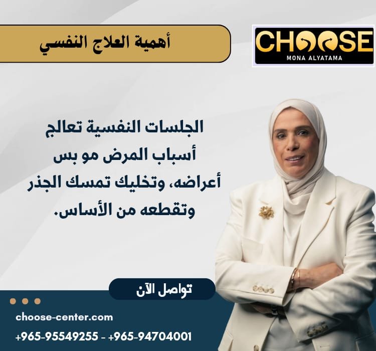 التعامل مع المرض النفسي