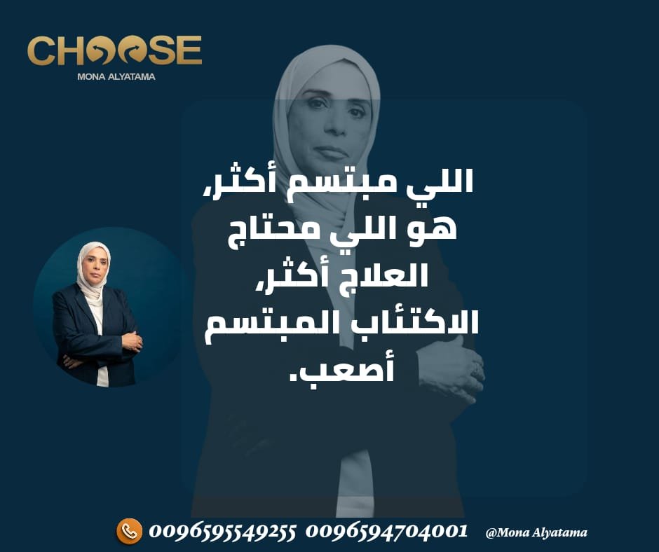 اختبار اضطراب الاكتئاب