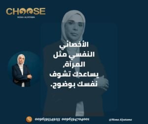 أهمية الاخصائي النفسي