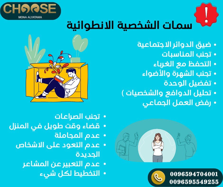 العزلة عن الناس هل مرض نفسي أم نضج فكري