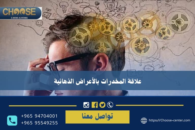 علاقة المخدرات بالأعراض الذهانية