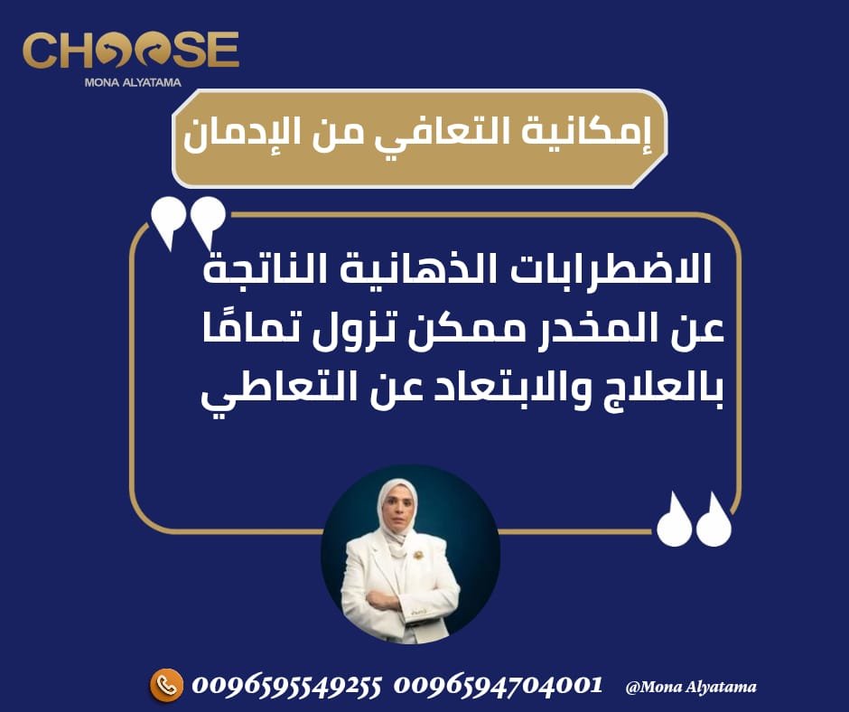 علاقة المخدرات بالأعراض الذهانية