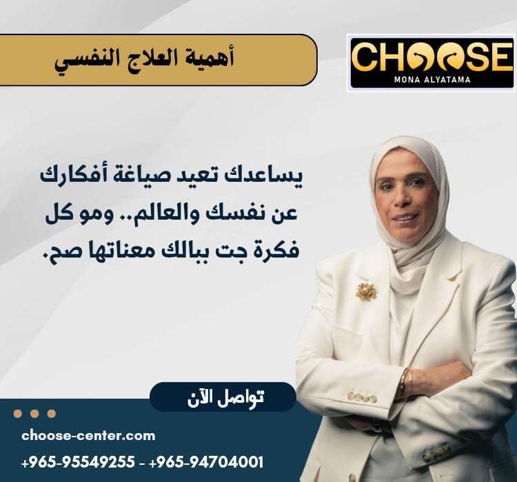 أهمية التأهيل النفسي 