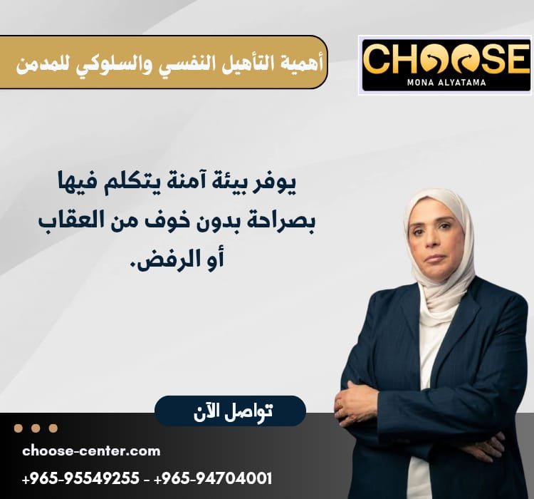 أهمية التأهيل النفسي