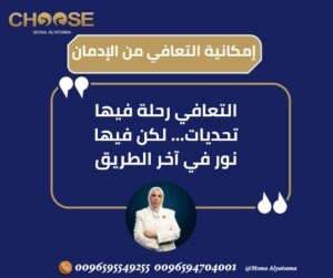 أهمية التأهيل النفسي