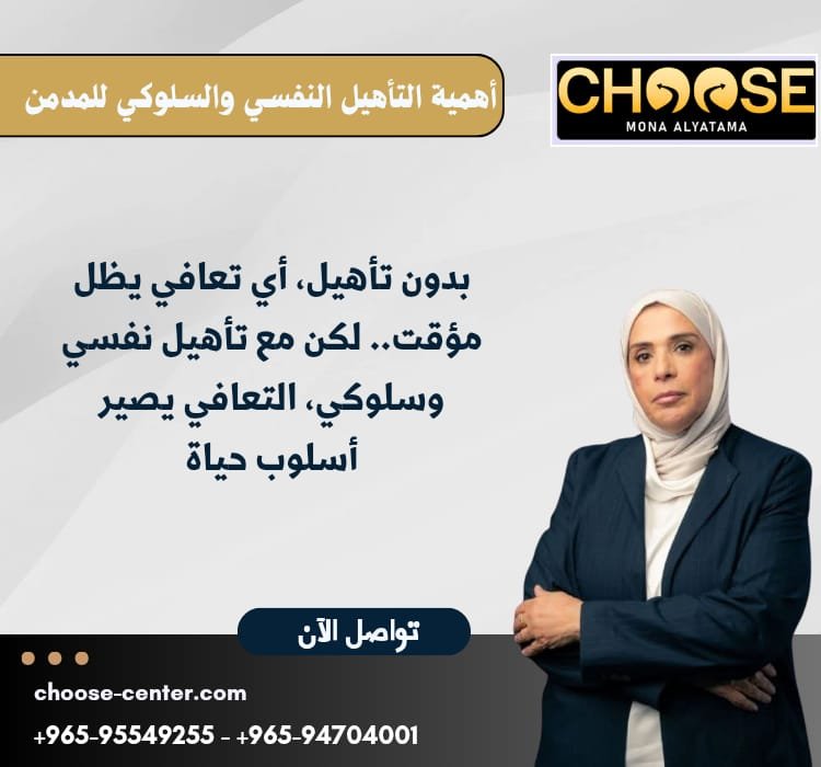 العلاج السلوكي المعرفي