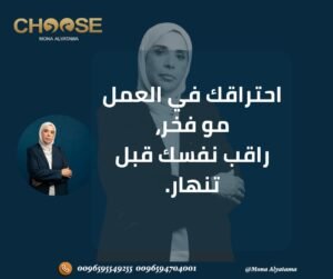 الإرهاق الوظيفي