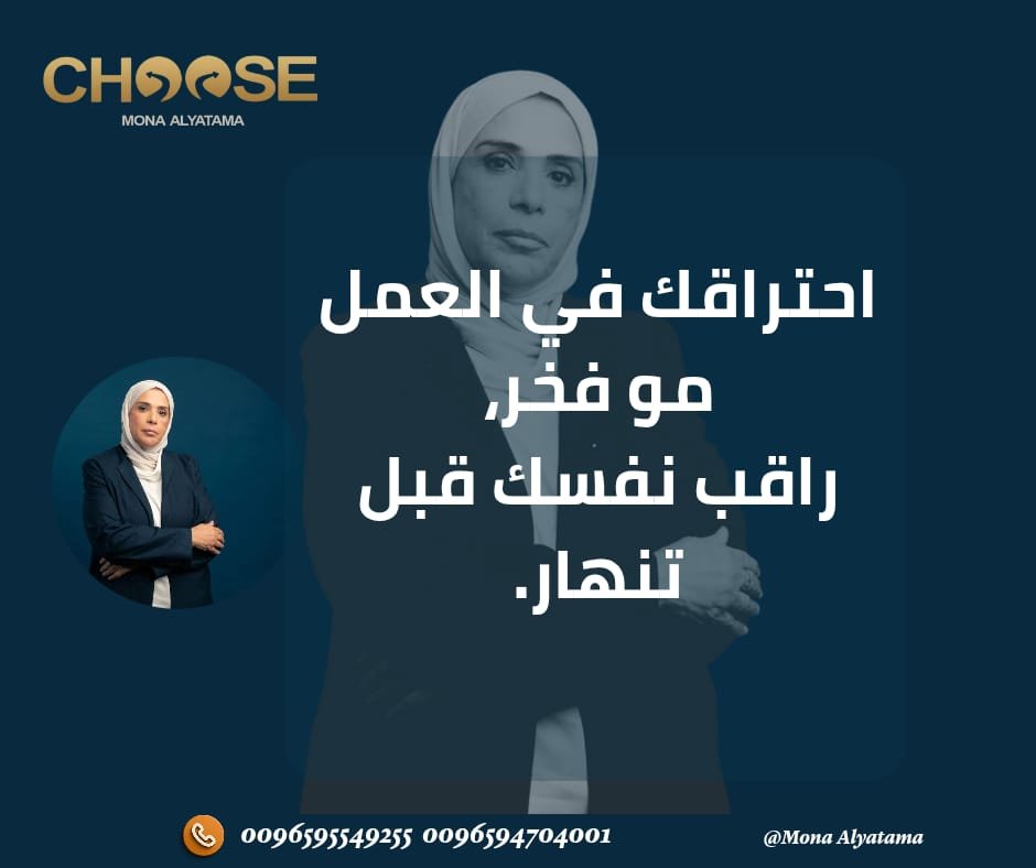 الإرهاق الوظيفي