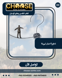 خطورة ادمان ليريكا
